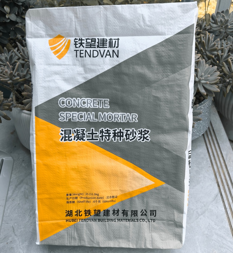 金平高延性混凝土